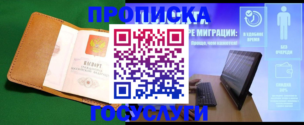 регистрация для школы в Горячем Ключе