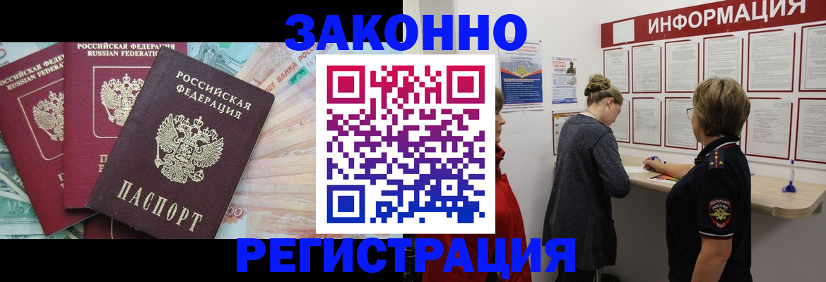 где прописаться в Горячем Ключе