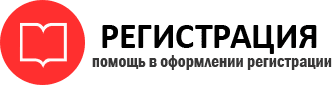 прописка в Горячем Ключе id477131